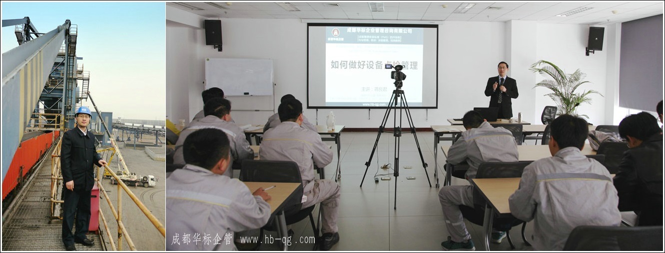 國投京唐港設備點檢保養及防腐蝕管理專題培訓